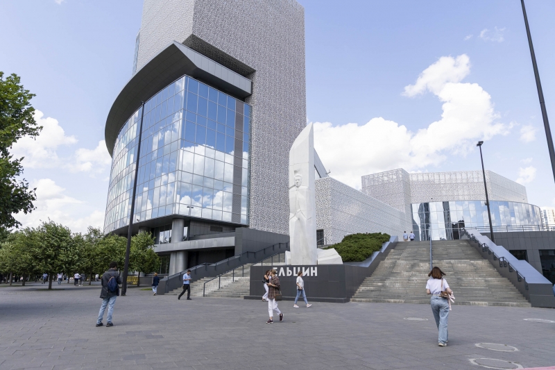 Ельцин Центр