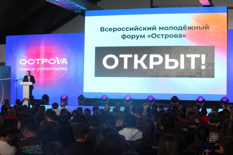 Форум «ОстроVа» стартовал на Сахалине
