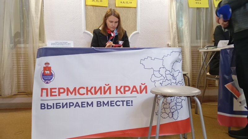 Выборы губернатора в Пермском крае