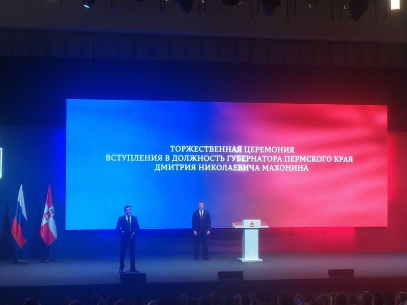 Дмитрий Махонин вступил в должность губернатора спустя четыре дня после победы на выборах