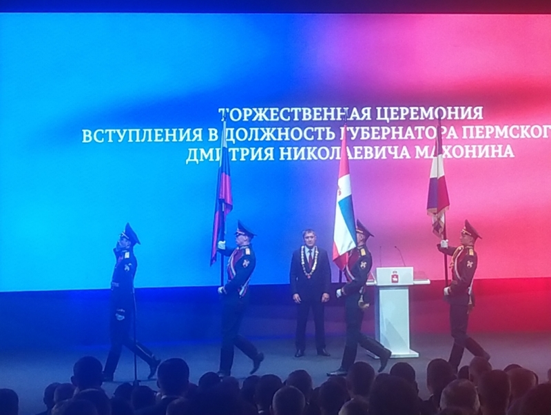 Дмитрий Махонин вступил в должность губернатора спустя четыре дня после победы на выборах