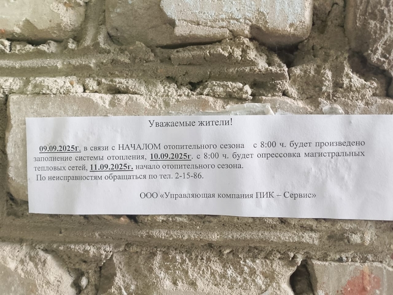 В городах на севере региона уже включили батареи