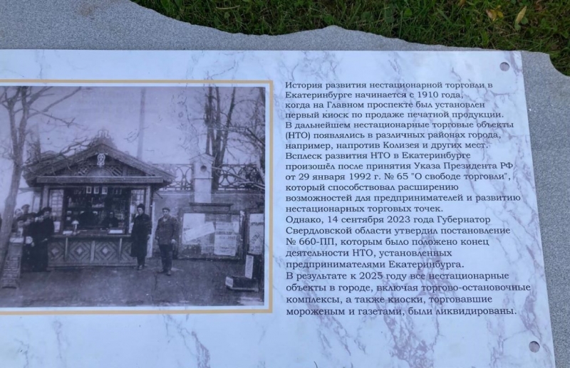 Памятник НТО появился в сквере на главной городской улице