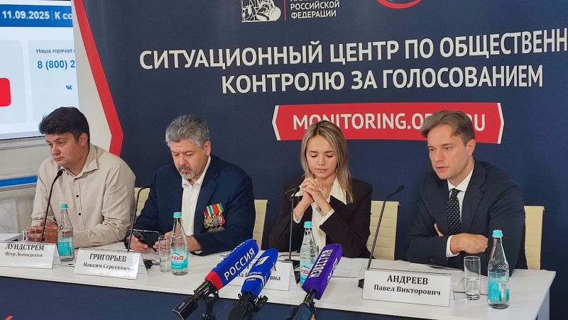 Ситуационный центр по общественному контролю за выборами