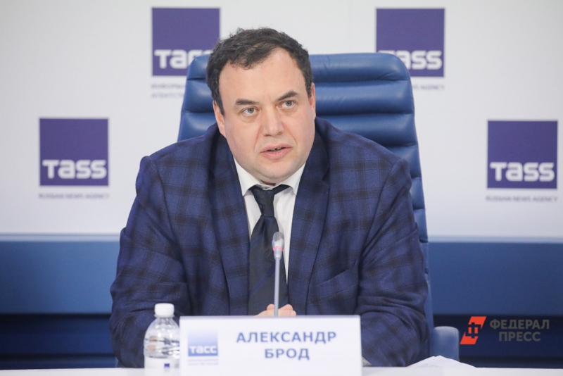 Александр Брод