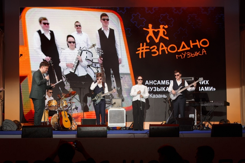 Фестиваль Заодно Музыка