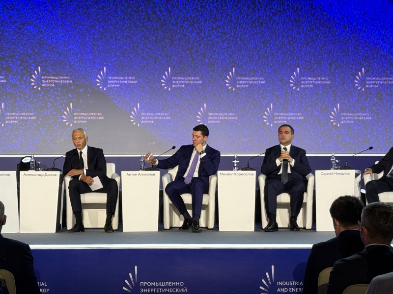 Ключевым событием форума по традиции стала пленарная сессия