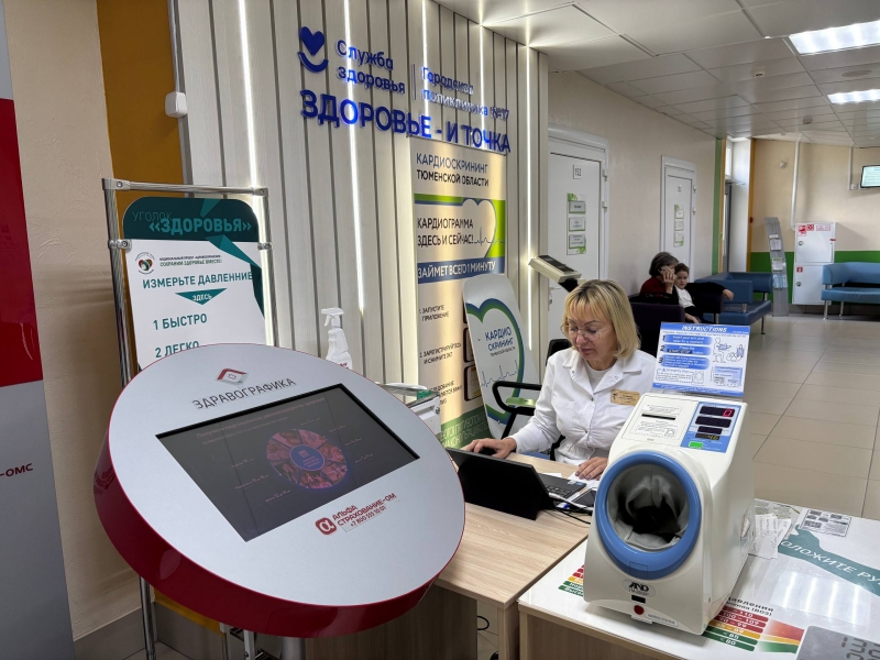 городская поликлиника, скрининг