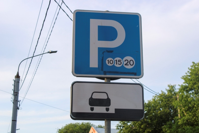 Знак парковки