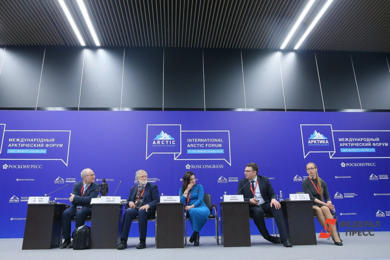 Арктический форум