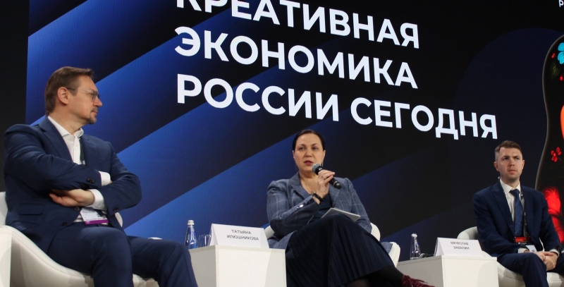 Пленарная сессия на «Российской креативной неделе»