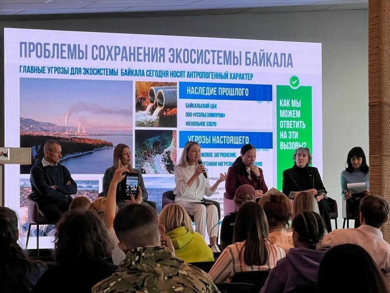 Лесоклиматический форум