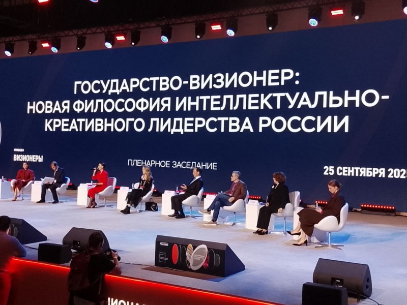 Государство - визионер