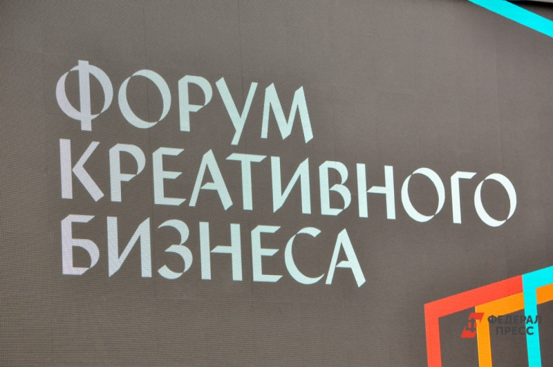 Российская креативная неделя