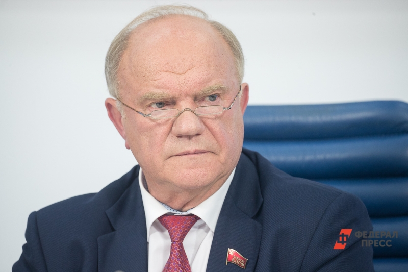 зюганов президент