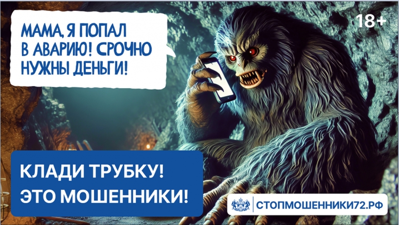 Преступники представляются сотрудниками силовых структур или банков