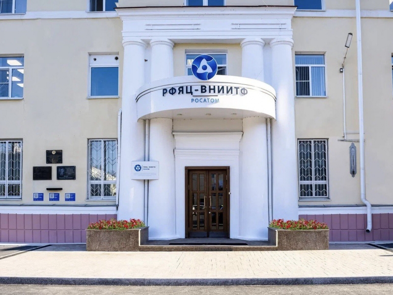 Перед учеными РФЯЦ – ВНИИТФ стоят важные и амбициозные цели