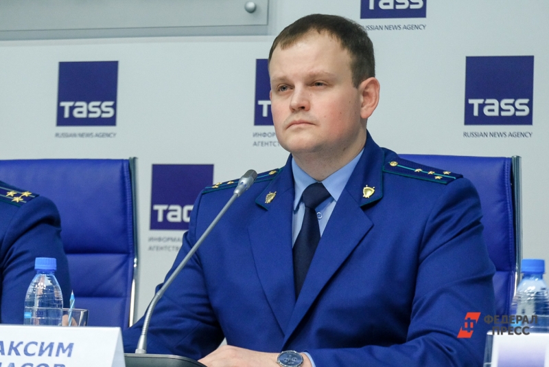 прокуратура