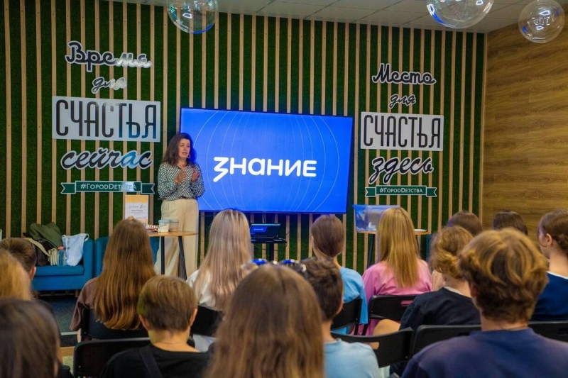 мероприятие