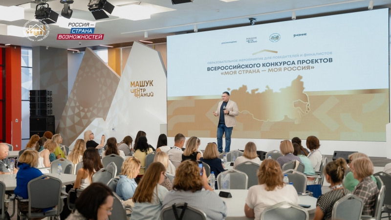 мероприятие