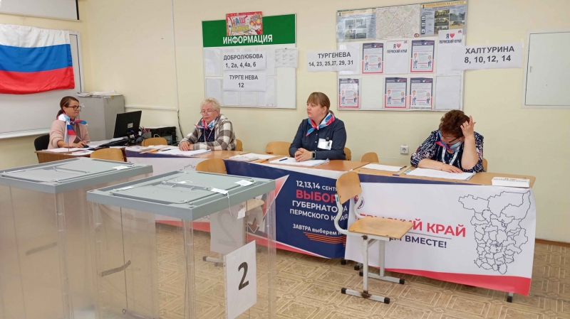 Голосование