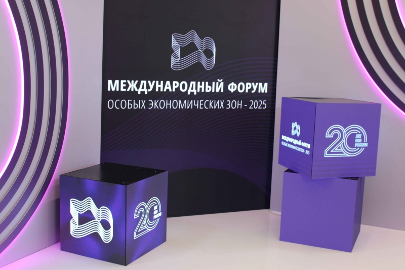 Форум ОЭЗ в Нижнем Новгороде