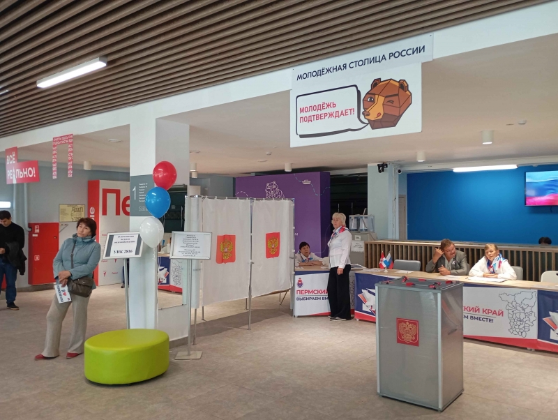 Голосование