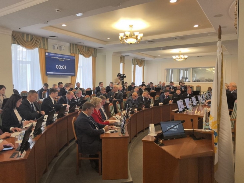 Заксобрание