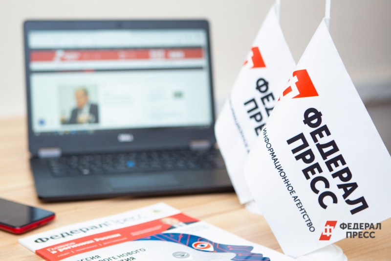 ФедералПресс
