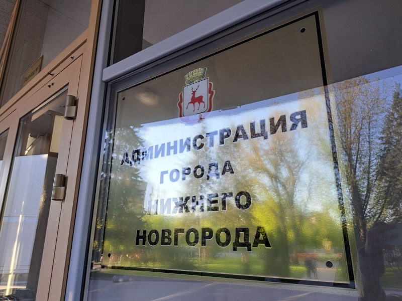 Администрация