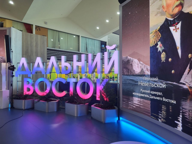 ВЭФ-2025 во Владивостоке