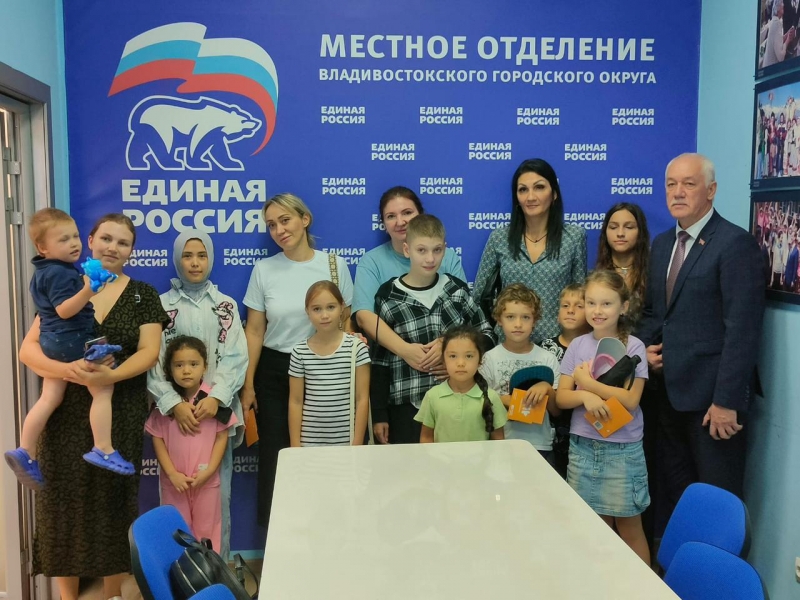 Во Владивостоке завершилась ежегодная акция «Собери ребенка в школу»