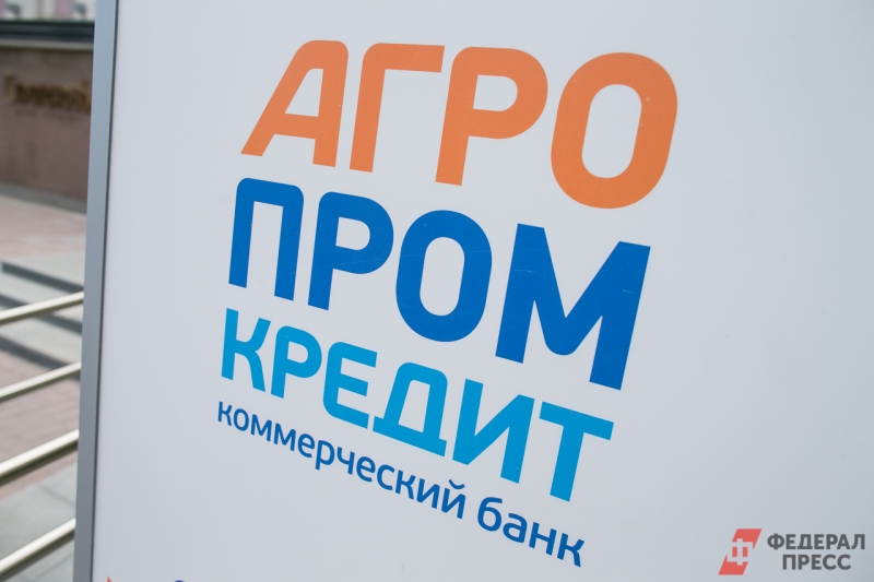Банк «Агропромкредит»