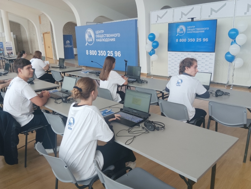 Центр общественного наблюдения