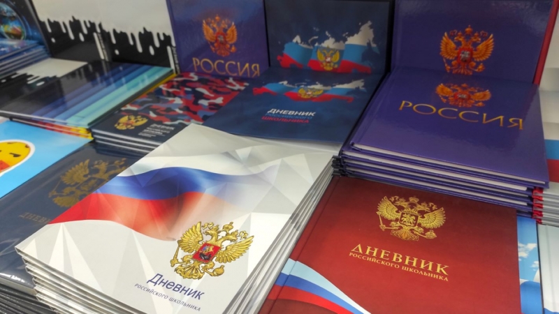 учебники, дневники