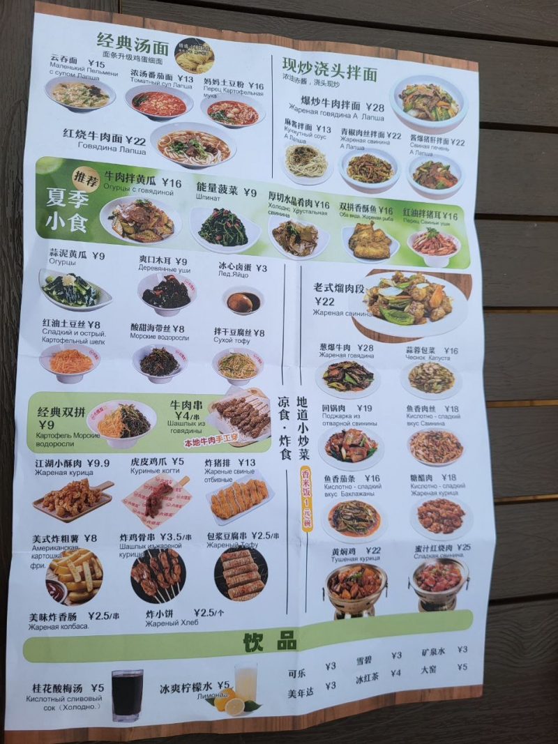 По Китаю не так сложно путешествовать самостоятельно