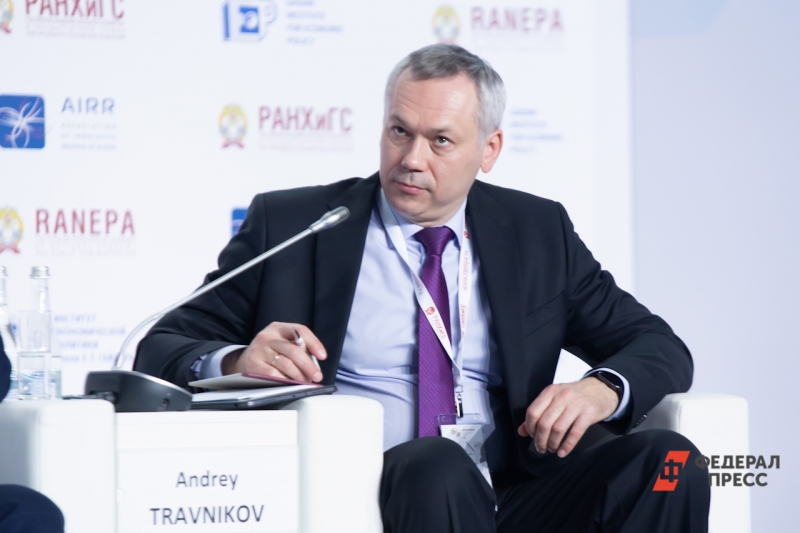 Травников