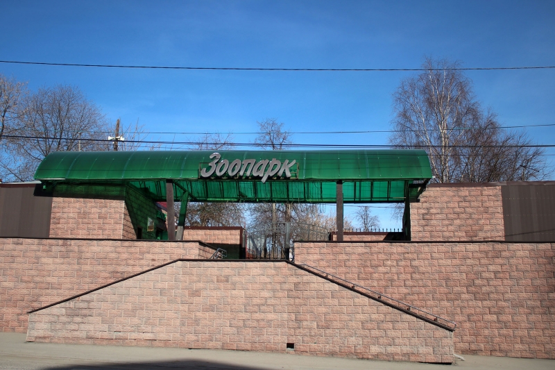 Зоопарк