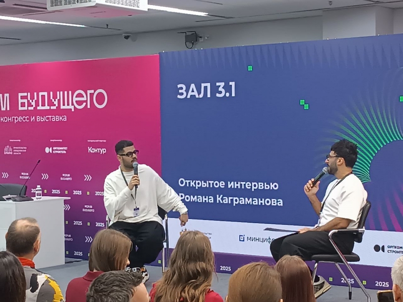 Роман Кагарманов дал открытое интервью на «Форуме будущего» в Екатеринбурге