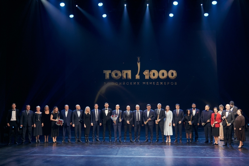 Рейтинг «ТОП-1000 российских менеджеров» выходит с 2001 года