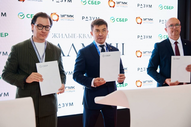 Соглашение подписали на полях Международного строительного форума 100+