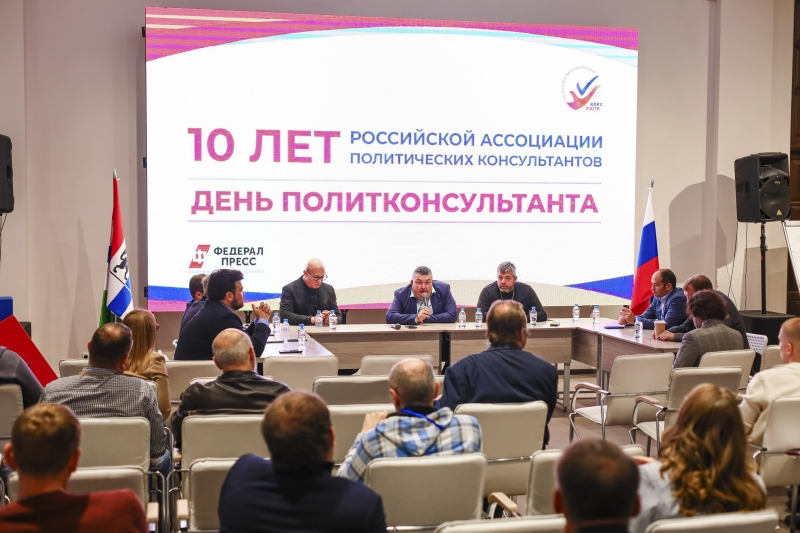 День политконсультанта