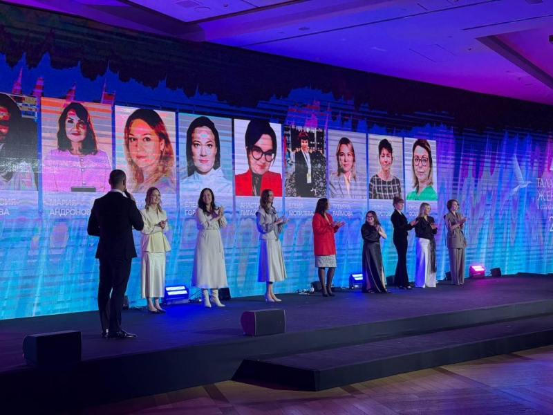 «Талантливая женщина в современной индустрии