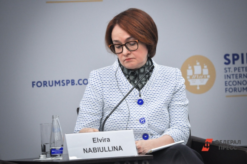 набиуллина