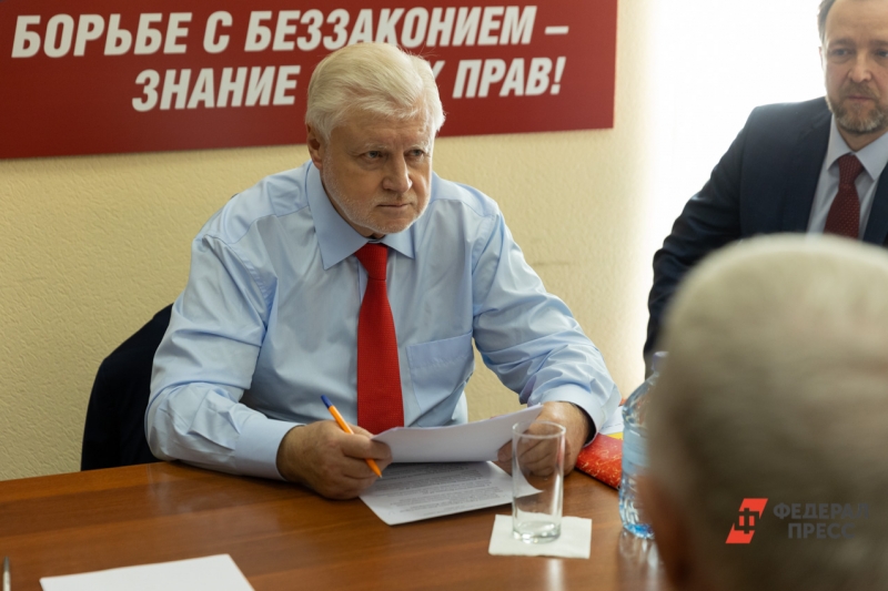 Сергей Миронов