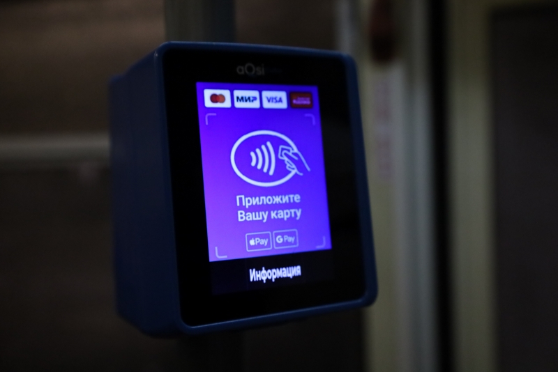 В Екатеринбурге введена новая система оплаты проезда