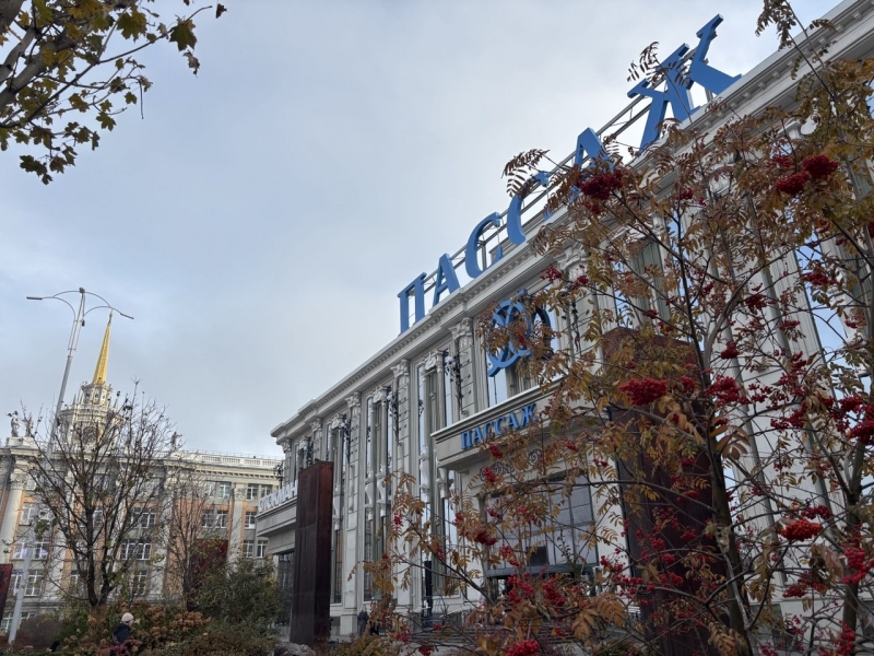 В Екатеринбурге действуют 44 торговых центра