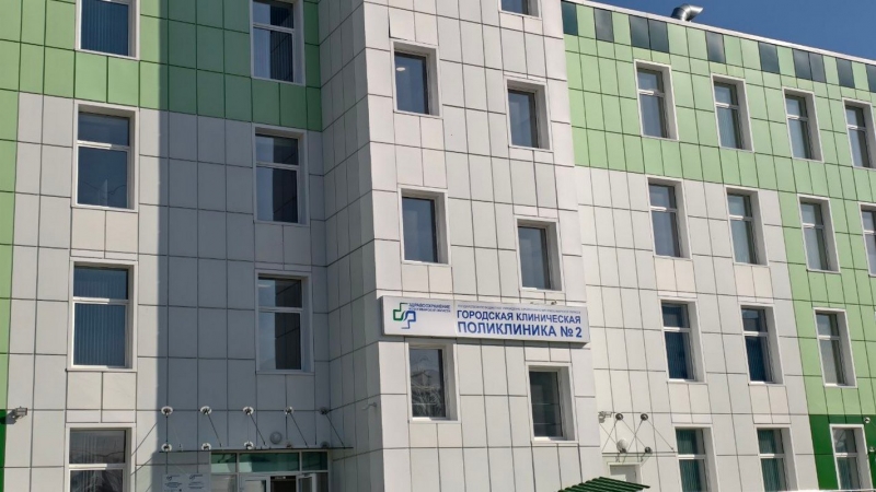 Поликлиника