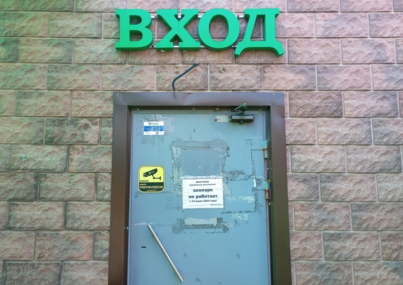 Территорию старого зверинца ждет масштабная реконструкция