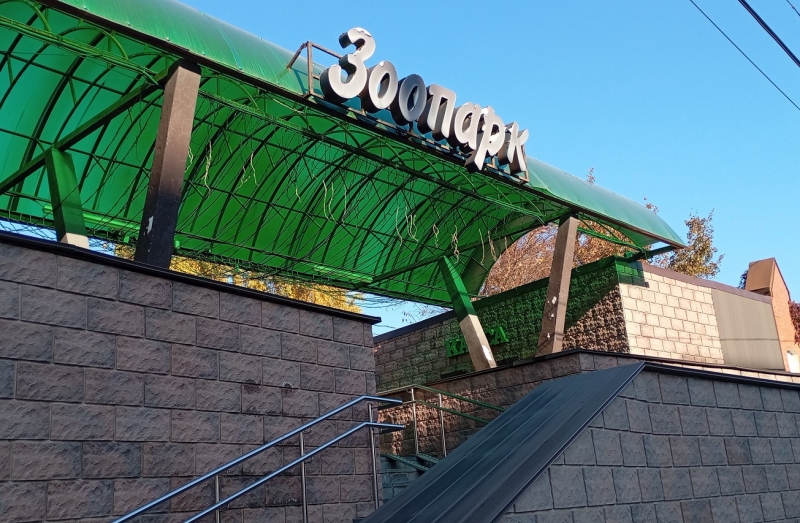 Территорию старого зверинца ждет масштабная реконструкция